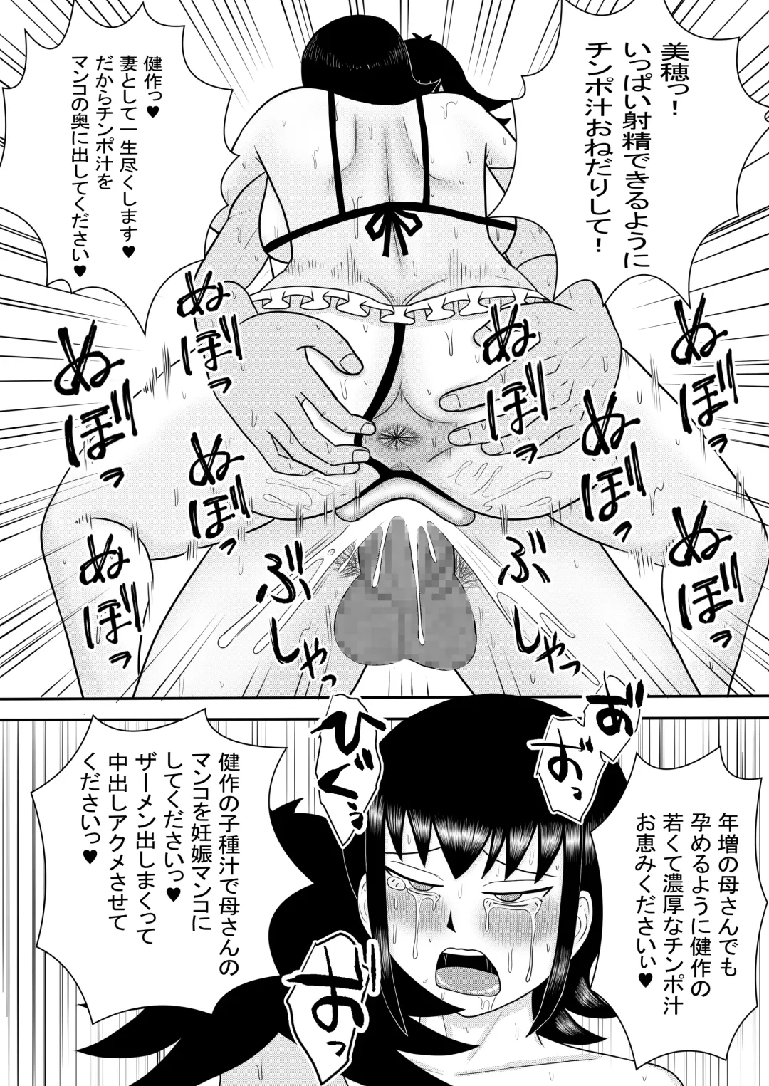 [Omurice] Kanojo to Machigaete Okaa-san ni Yobai 3 Fhentai - Page 33