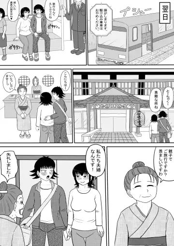 [Omurice] Kanojo to Machigaete Okaa-san ni Yobai 3 Fhentai - Page 10