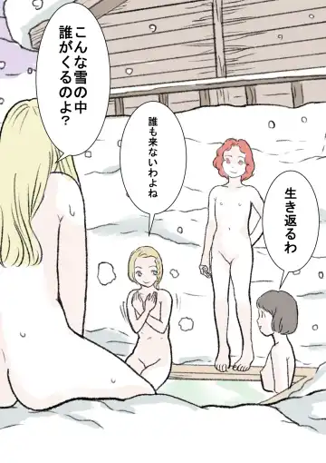 [Tetsuya] Yuki | Snowing Fhentai - Page 23