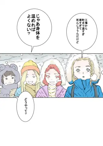 [Tetsuya] Yuki | Snowing Fhentai - Page 4