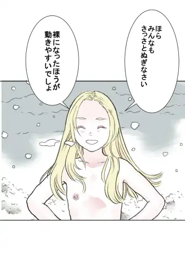 [Tetsuya] Yuki | Snowing Fhentai - Page 7