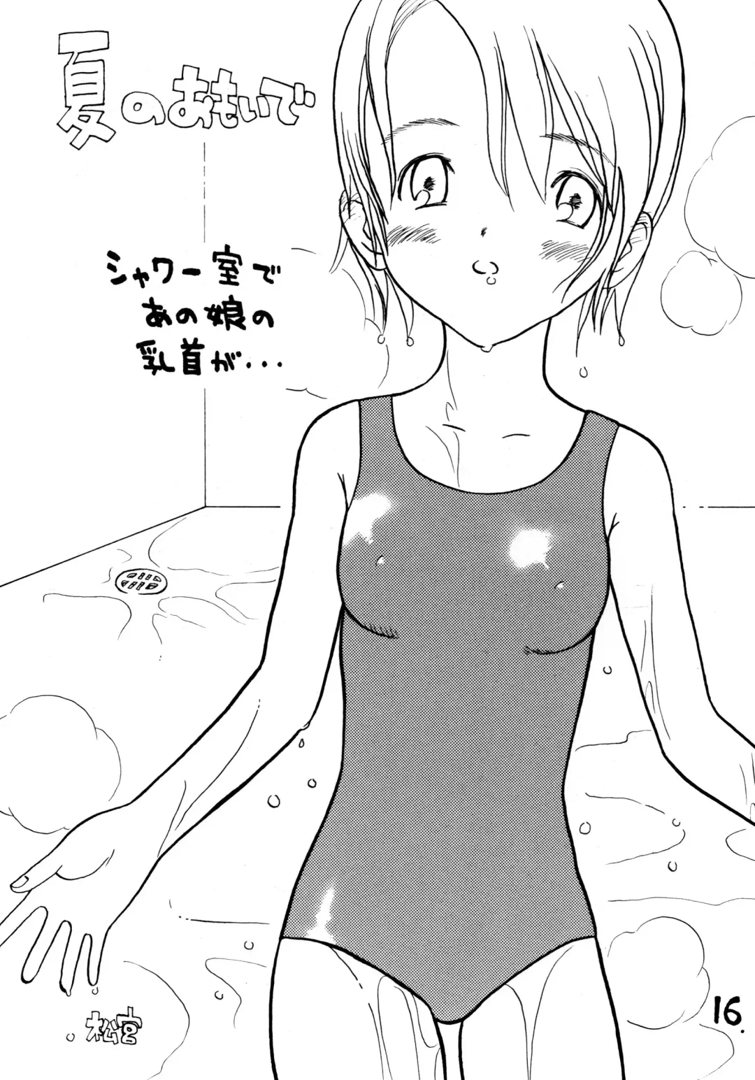 [Hirayan - Nishinozawa Kaorisuke] Okosama Lunch Natsu no Omoide 2 Fhentai - Page 15