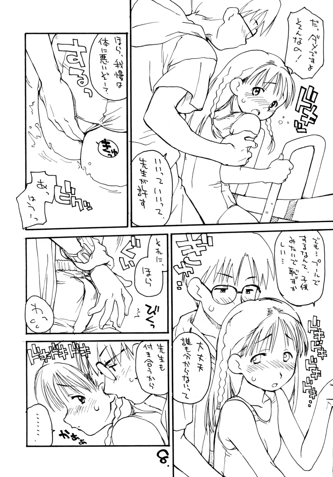 [Hirayan - Nishinozawa Kaorisuke] Okosama Lunch Natsu no Omoide 2 Fhentai - Page 7