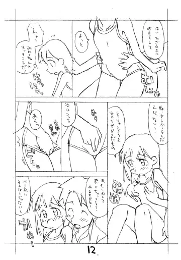 [Hirayan - Nishinozawa Kaorisuke] Okosama Lunch Natsu no Omoide 2 Fhentai - Page 11