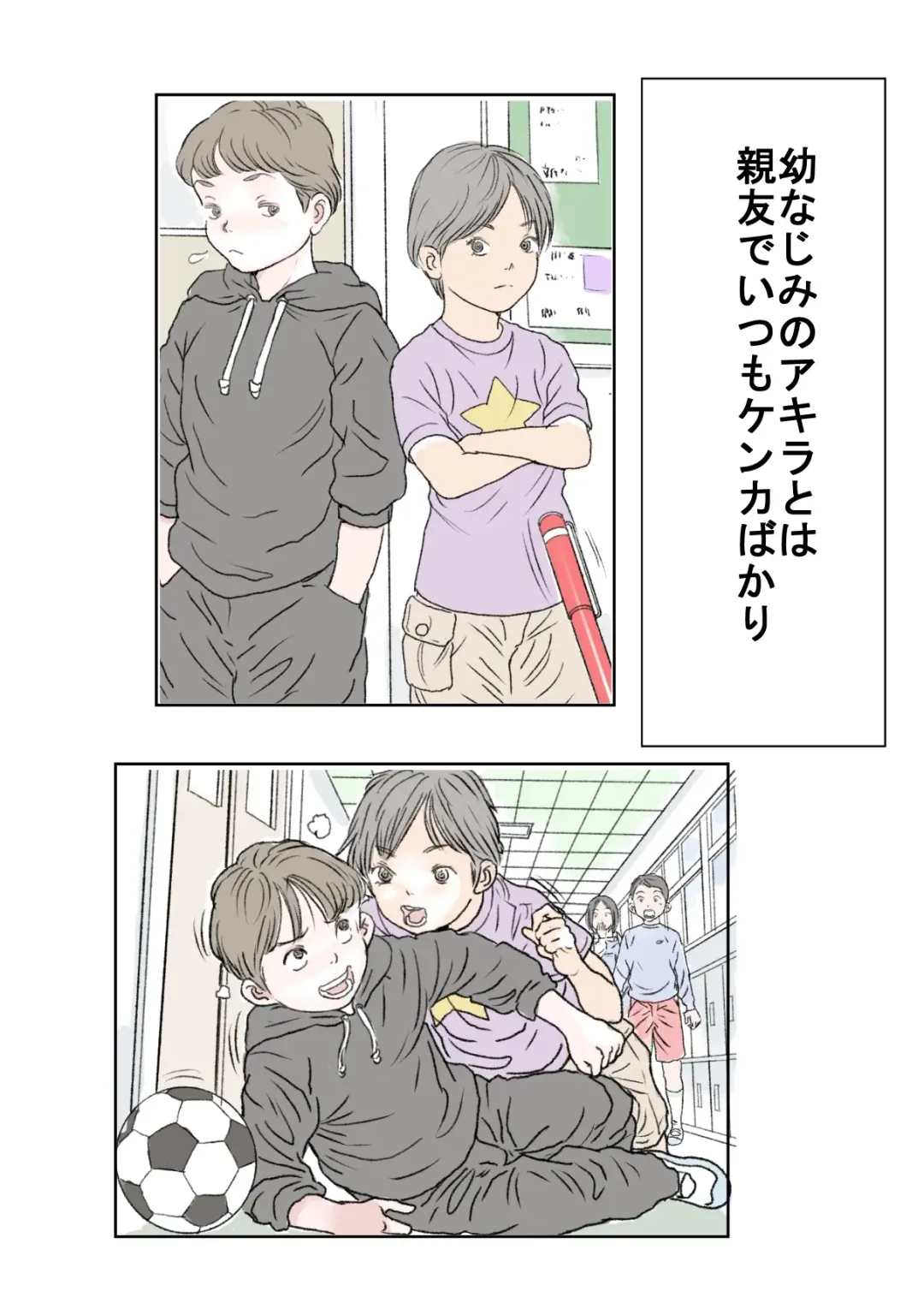 [Tetsuya] Akira 2 Fhentai - Page 2