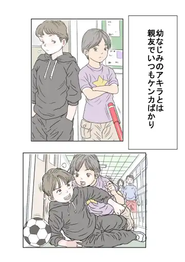 [Tetsuya] Akira 2 Fhentai - Page 2