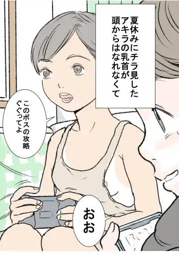 [Tetsuya] Akira 2 Fhentai - Page 3