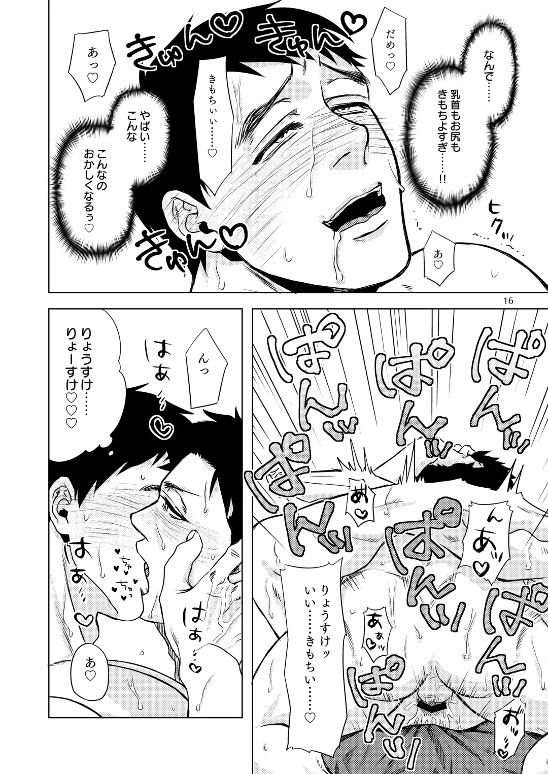 Raiu to DD to Kanbotsu Chikubi Fhentai - Page 15