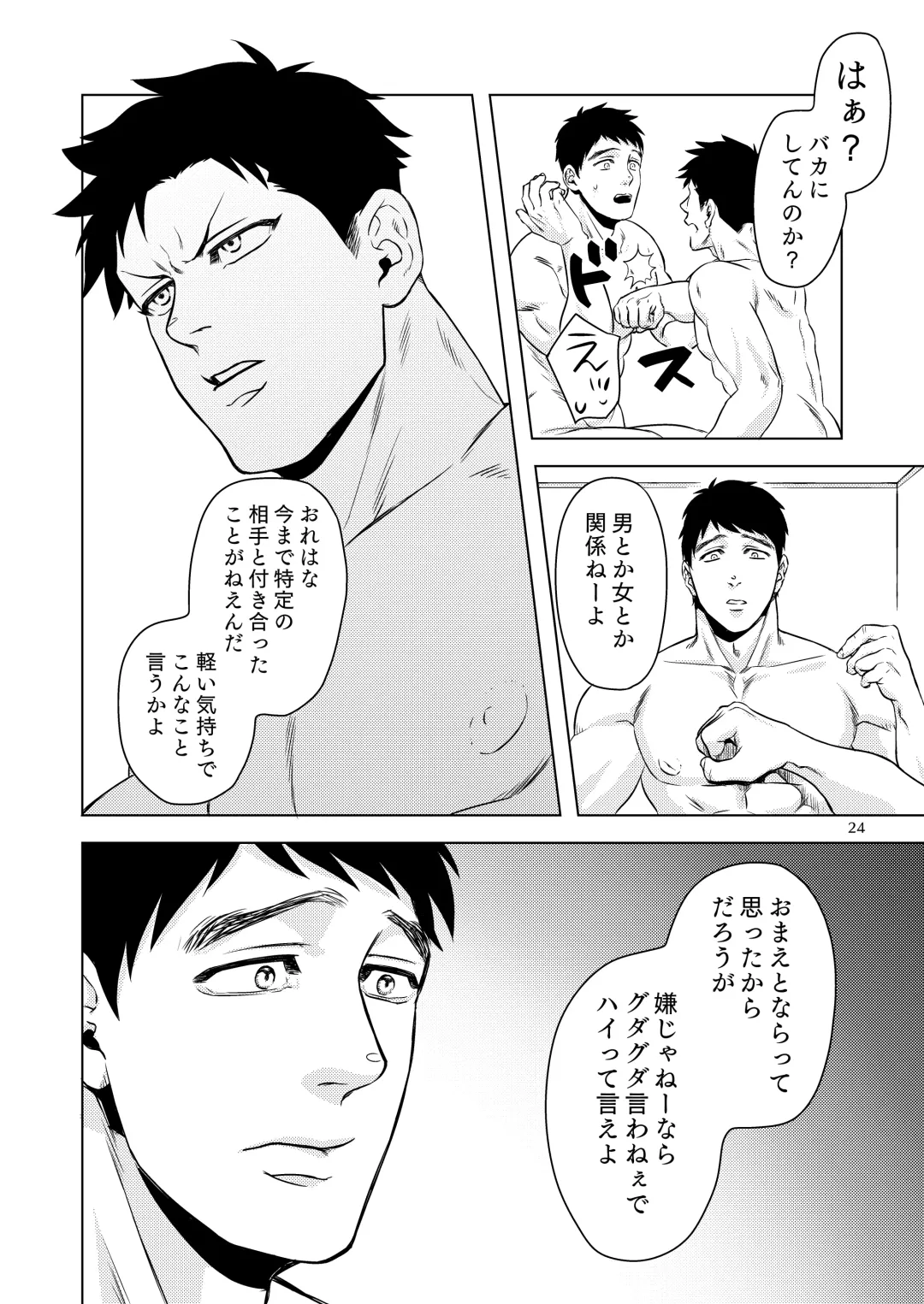 Raiu to DD to Kanbotsu Chikubi Fhentai - Page 23