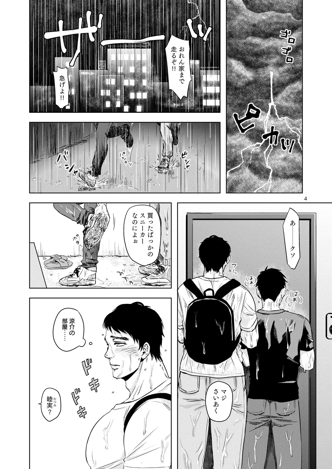 Raiu to DD to Kanbotsu Chikubi Fhentai - Page 3