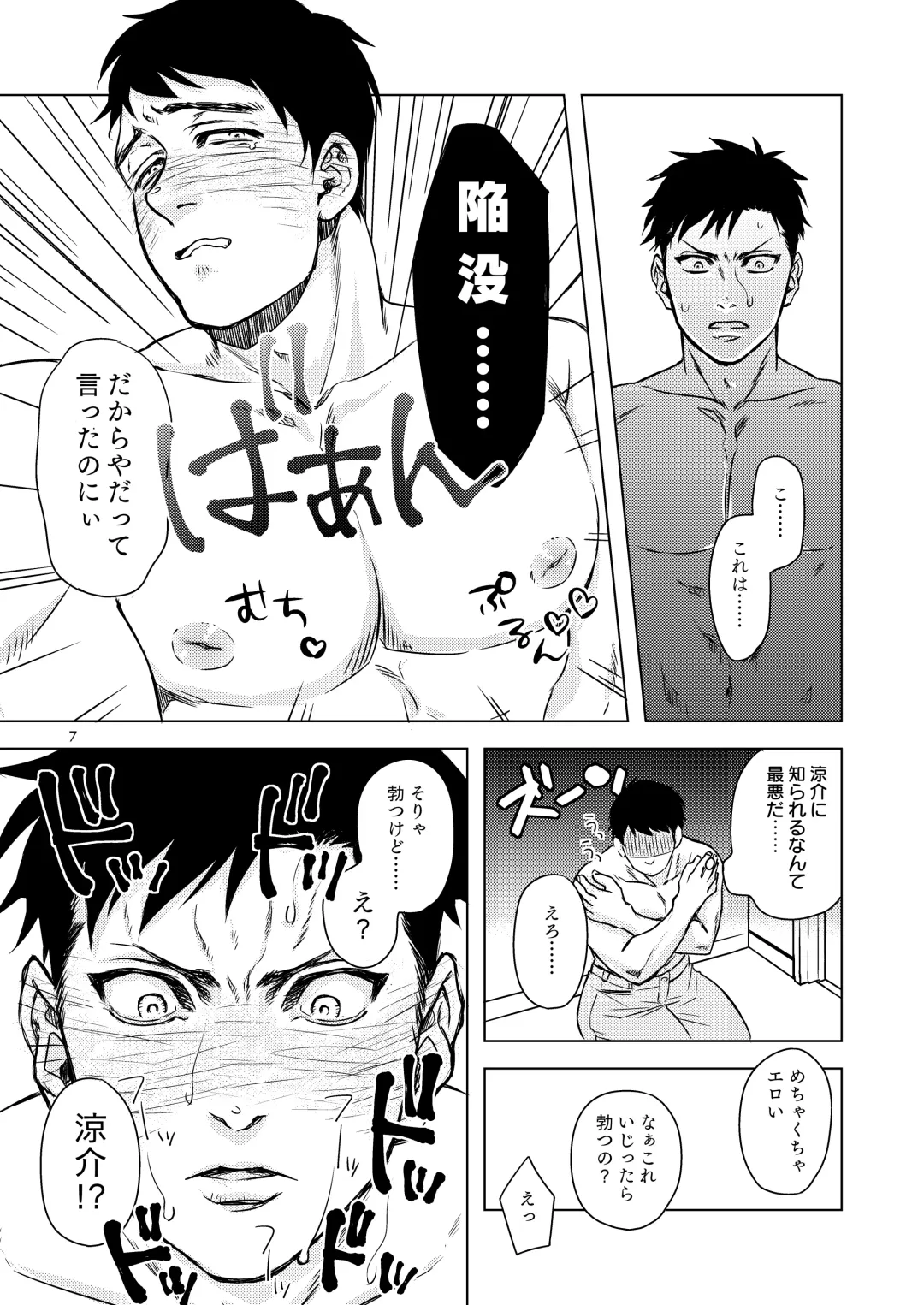 Raiu to DD to Kanbotsu Chikubi Fhentai - Page 6