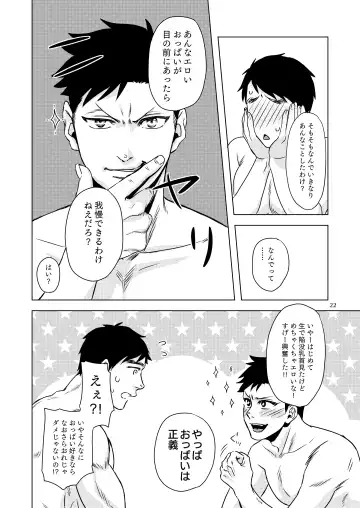 Raiu to DD to Kanbotsu Chikubi Fhentai - Page 21