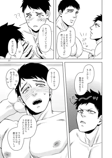 Raiu to DD to Kanbotsu Chikubi Fhentai - Page 22