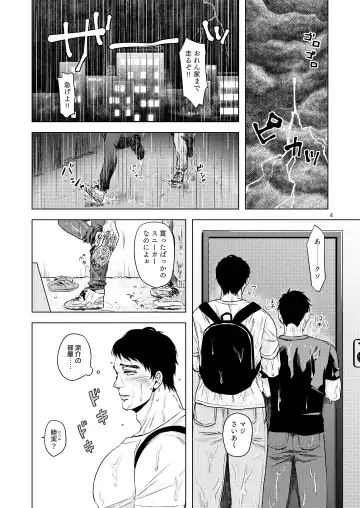 Raiu to DD to Kanbotsu Chikubi Fhentai - Page 3