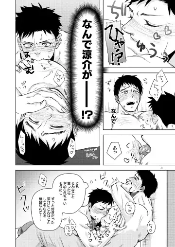 Raiu to DD to Kanbotsu Chikubi Fhentai - Page 7