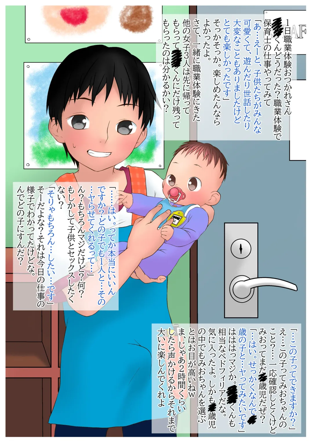 [Lock] Shokugyou Taiken de Hatsu Taiken♡ Fhentai - Page 2