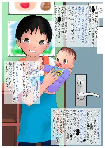 [Lock] Shokugyou Taiken de Hatsu Taiken♡ Fhentai - Page 2