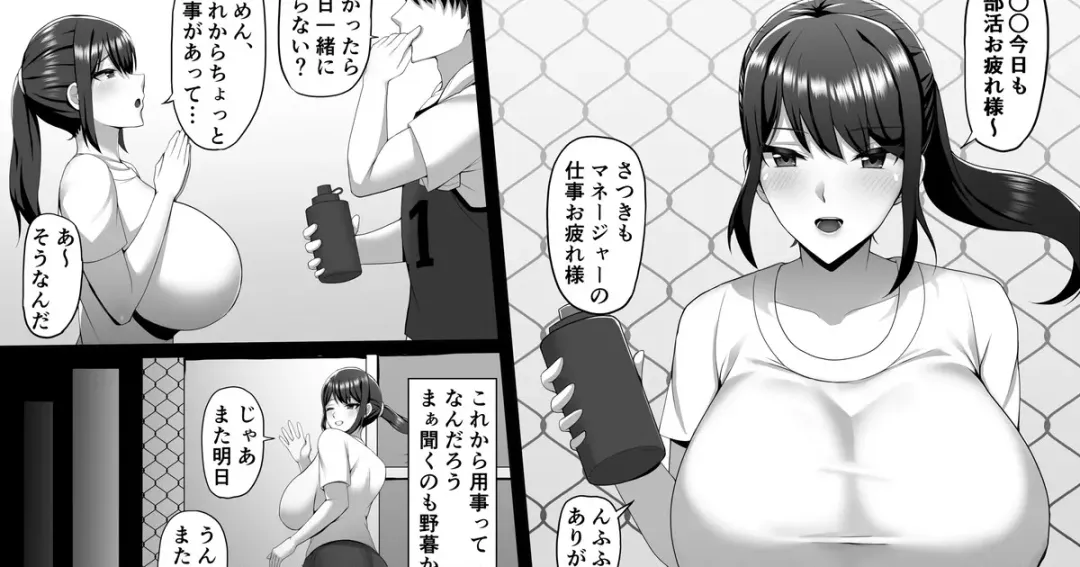 [Doraias Kazuyo] Kanojo wa Manager Fhentai - Page 1