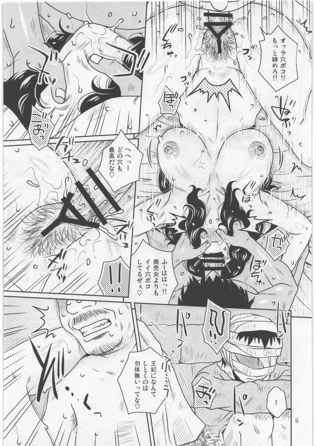 [Kurumiya Mashimin] Re:Luca - Luca was always crying. Fhentai - Page 6