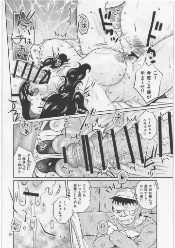 [Kurumiya Mashimin] Re:Luca - Luca was always crying. Fhentai - Page 7