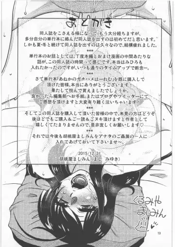 [Kurumiya Mashimin] Ane Kano Gachihame Hardcore Fhentai - Page 13