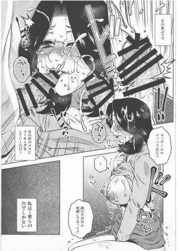 [Kurumiya Mashimin] Ane Kano Gachihame Hardcore Fhentai - Page 5