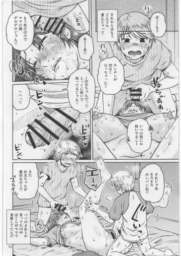 [Kurumiya Mashimin] Soshite Bokura to Mama no Seikatsu Fhentai - Page 11