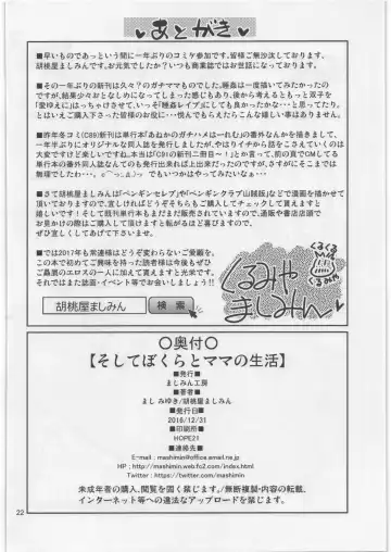 [Kurumiya Mashimin] Soshite Bokura to Mama no Seikatsu Fhentai - Page 21