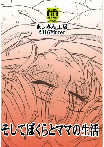 [Kurumiya Mashimin] Soshite Bokura to Mama no Seikatsu Fhentai - Page 22