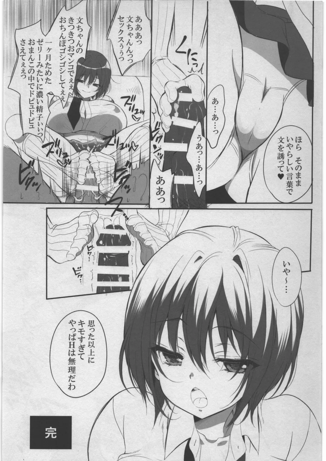 [Koto] Chinpo ga Kishou na Sekai Fhentai - Page 15