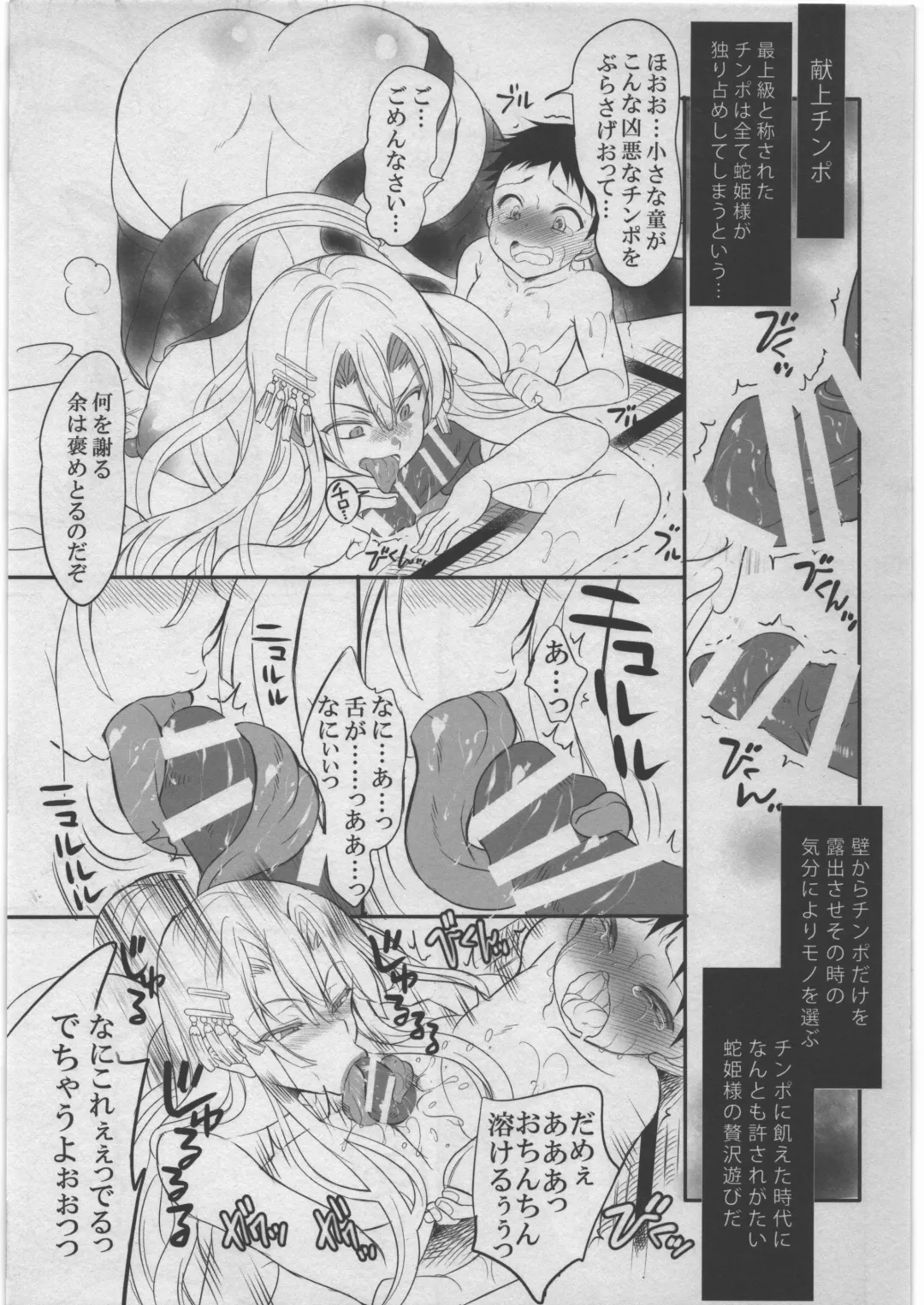 [Koto] Chinpo ga Kishou na Sekai Fhentai - Page 9