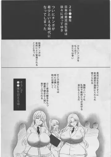 [Koto] Chinpo ga Kishou na Sekai Fhentai - Page 2