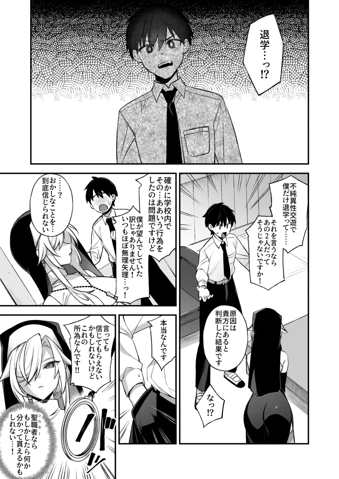 [Shindou] Okasare Saimin 2 Danshi Hitori Shika Inai Gakuen de Seikaku Saiaku no Ijimekko ni Okasaremakuru Fhentai - Page 16