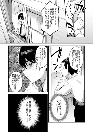 [Shindou] Okasare Saimin 2 Danshi Hitori Shika Inai Gakuen de Seikaku Saiaku no Ijimekko ni Okasaremakuru Fhentai - Page 30