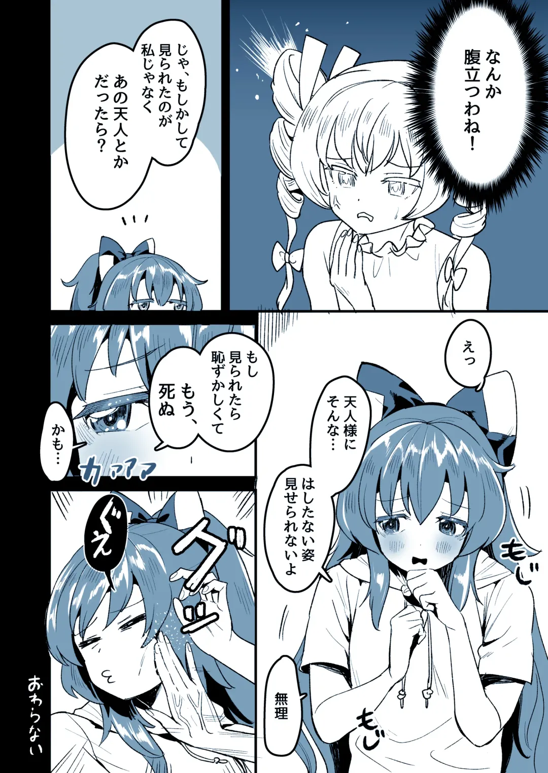 [Nekobatake] 襲われる姉さん Fhentai - Page 4