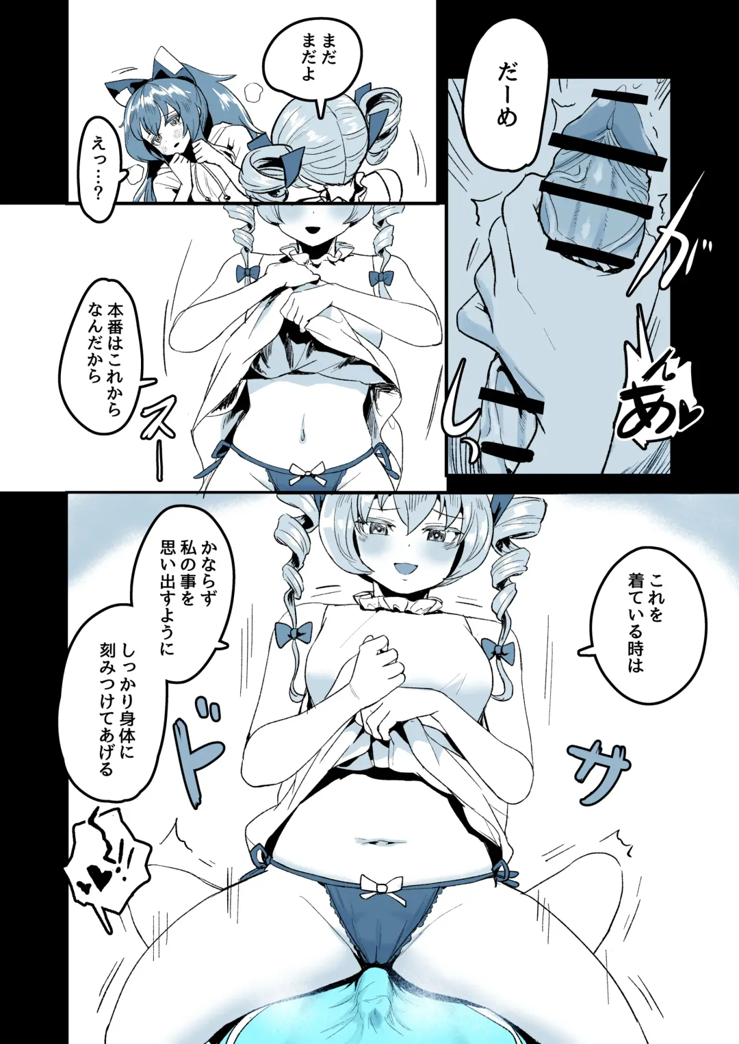 [Nekobatake] 襲われる姉さん Fhentai - Page 8