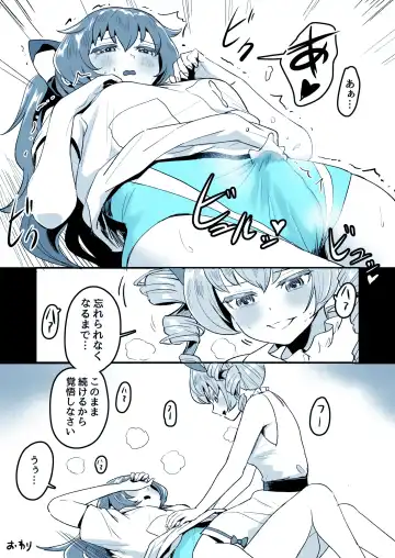 [Nekobatake] 襲われる姉さん Fhentai - Page 10