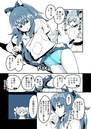 [Nekobatake] 襲われる姉さん Fhentai - Page 3