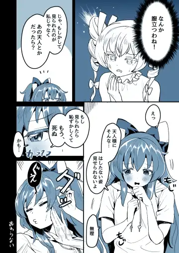 [Nekobatake] 襲われる姉さん Fhentai - Page 4