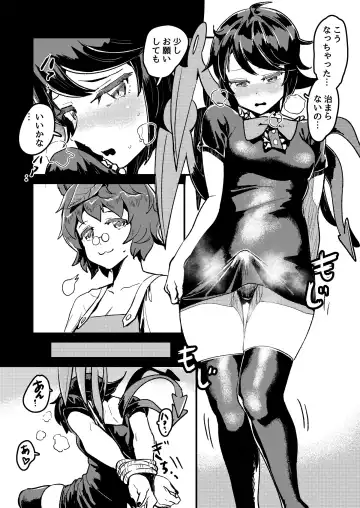 [Nekobatake] MamiNue Yoru no Jijou Fhentai - Page 3