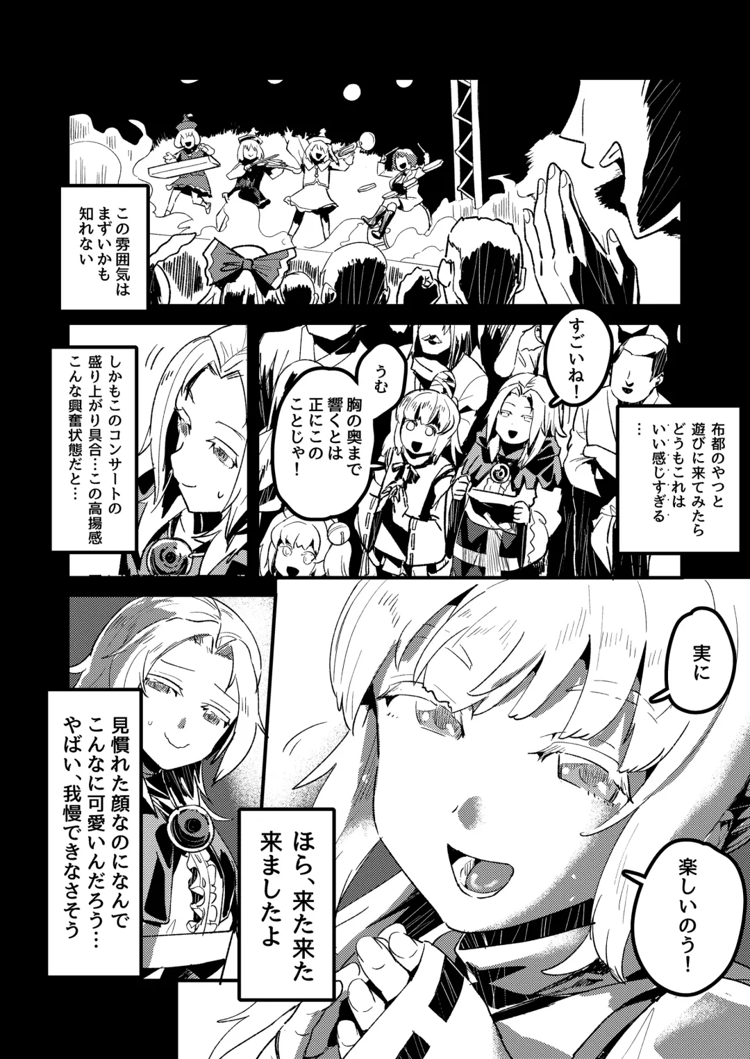 [Nekobatake] IchiFuto Aru Yoru no Date Fhentai - Page 2