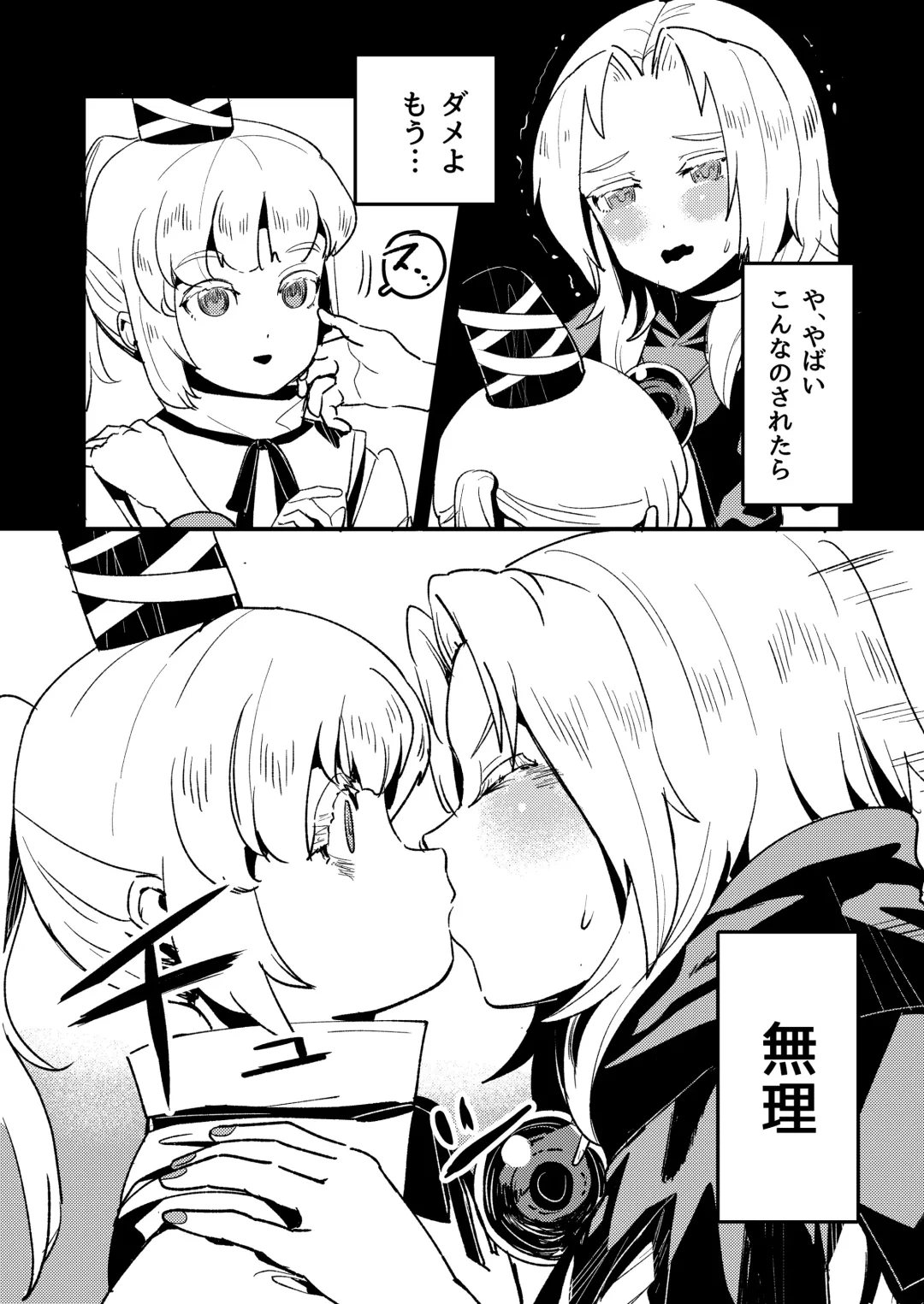 [Nekobatake] IchiFuto Aru Yoru no Date Fhentai - Page 4