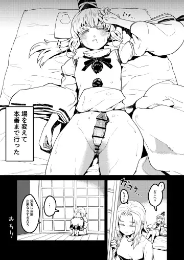 [Nekobatake] IchiFuto Aru Yoru no Date Fhentai - Page 10