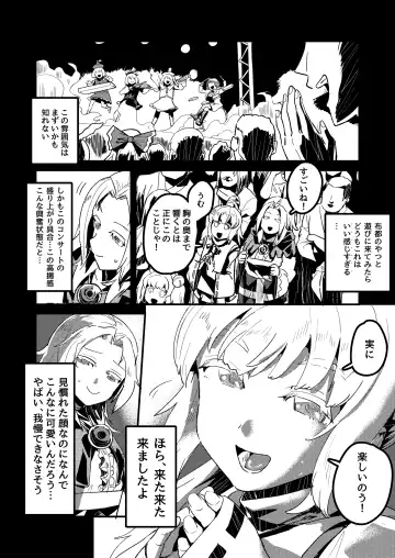 [Nekobatake] IchiFuto Aru Yoru no Date Fhentai - Page 2