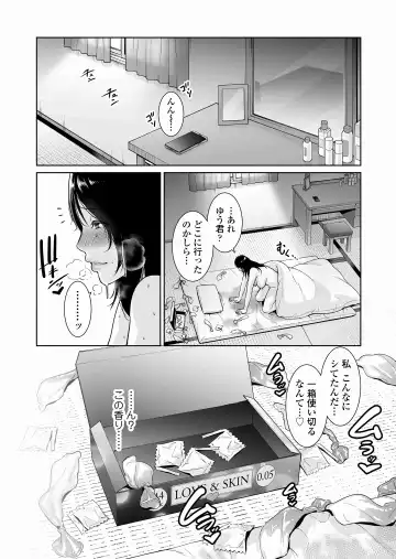 [Gonza] Ochita Tomohaha Fhentai - Page 23