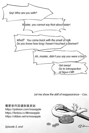 仙胎劫3 Fhentai - Page 13