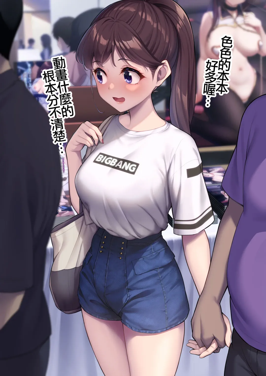 [Takano Tomohiro] Enkou-chan no Papakatsu Nikki 2 Douhan After Fhentai - Page 1