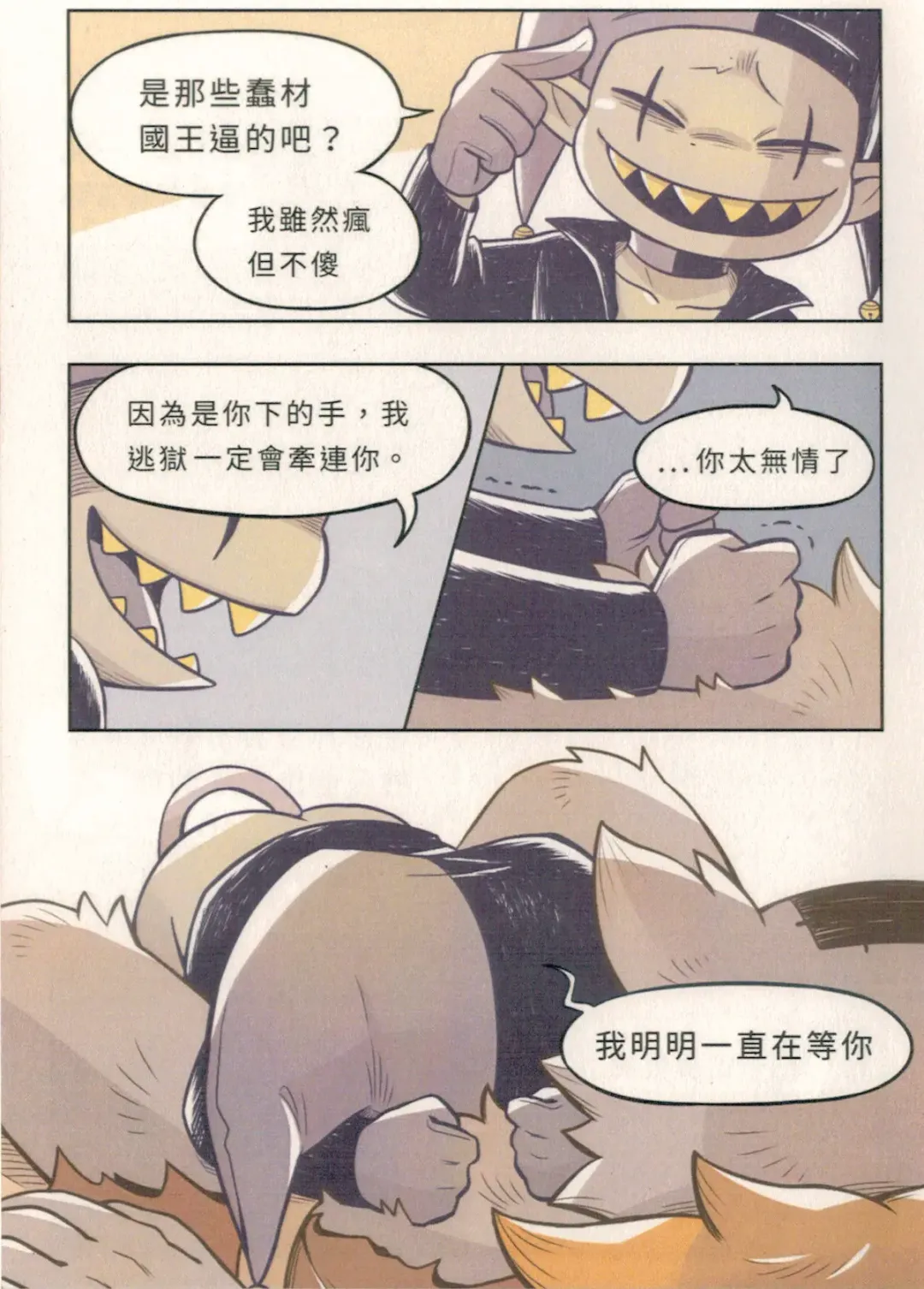 I'm Coming Home Fhentai - Page 13