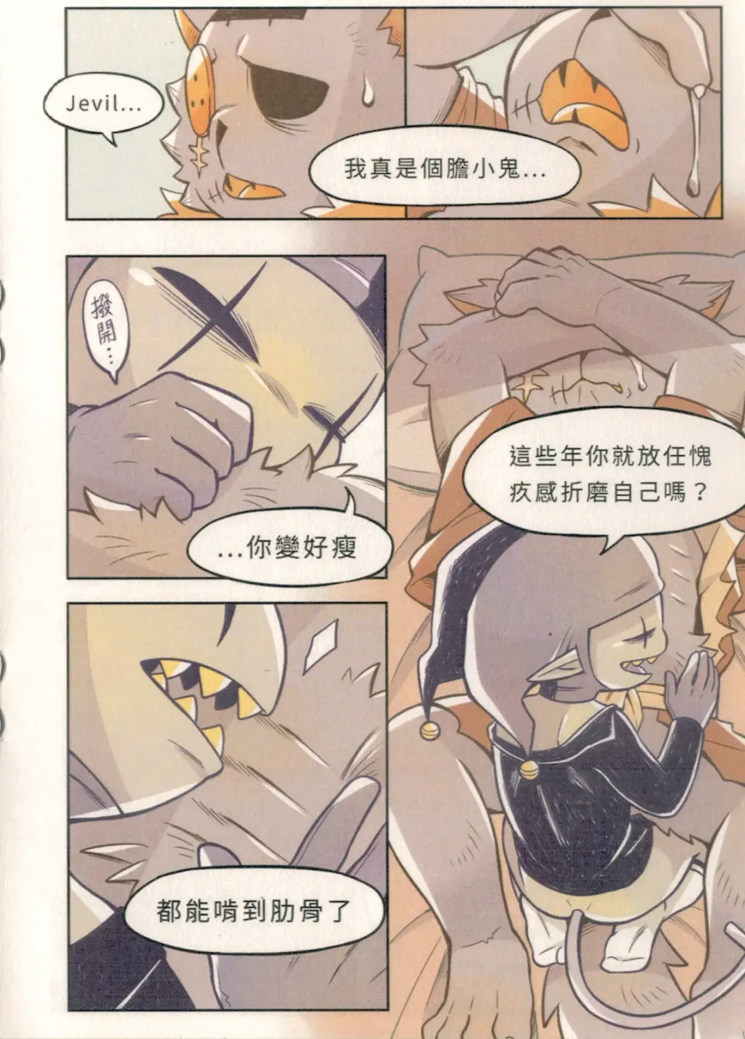 I'm Coming Home Fhentai - Page 14