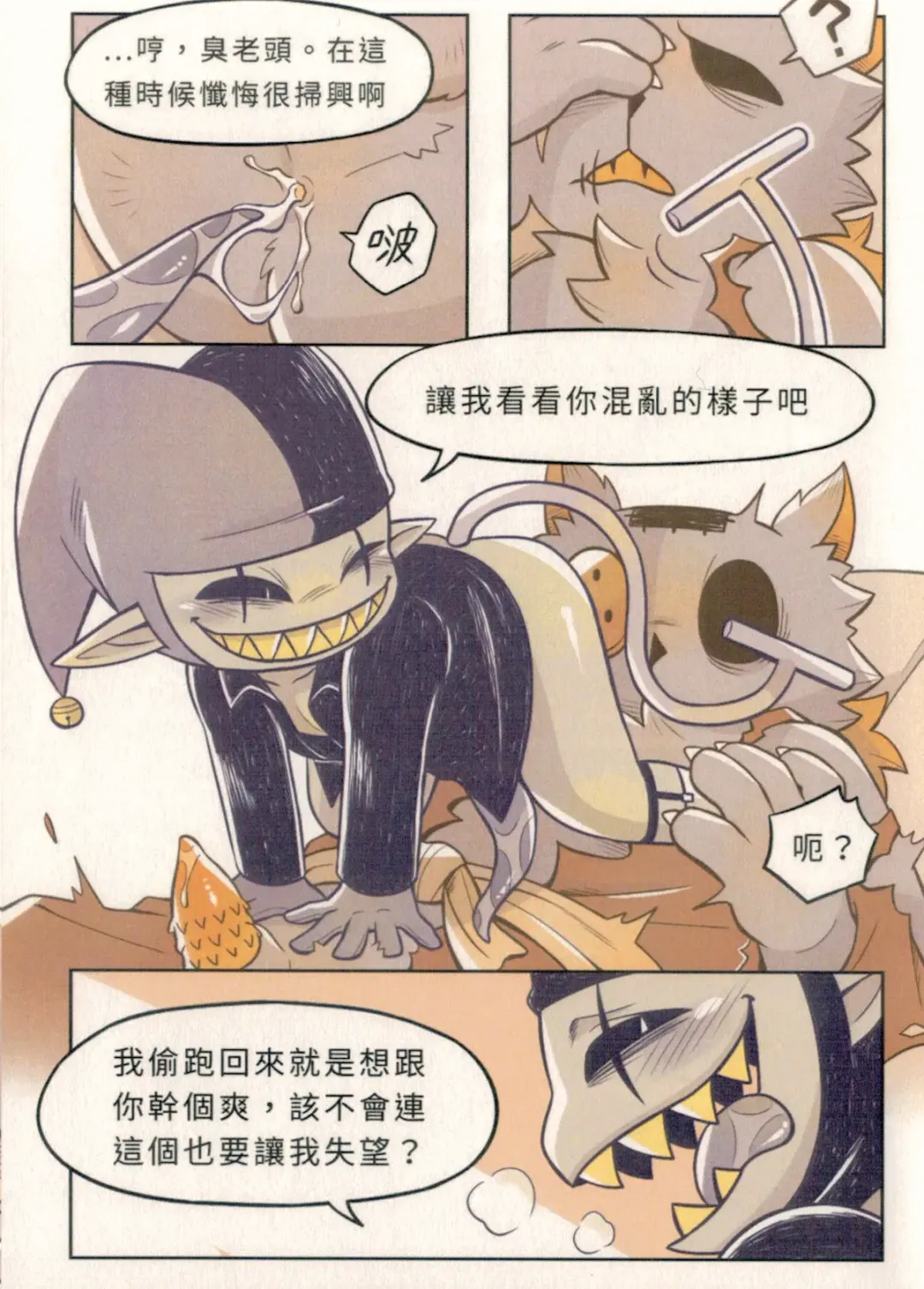 I'm Coming Home Fhentai - Page 15